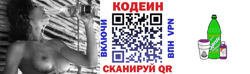 наркота  Зерноград  Кодеиновый сироп Lean Purple Drank 