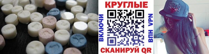 Ecstasy TESLA купить наркотик Зерноград