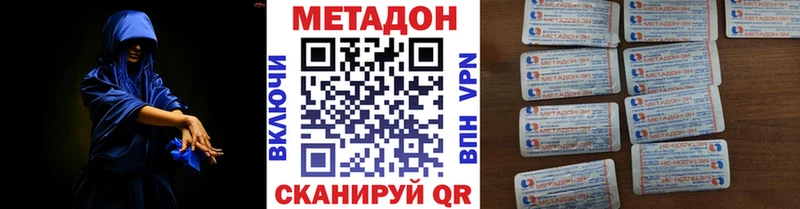Метадон белоснежный  Зерноград 