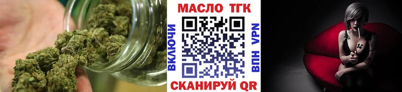 ТГК вейп  shop клад  Зерноград 